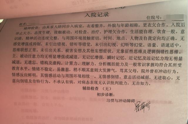 戒网瘾机构哪家好(哪里有戒网瘾的机构)(图5)