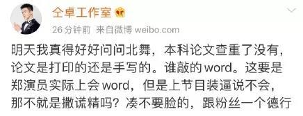 广电严禁劣迹艺人发声，真不怪广电严厉，实在是这些人太猖狂了
