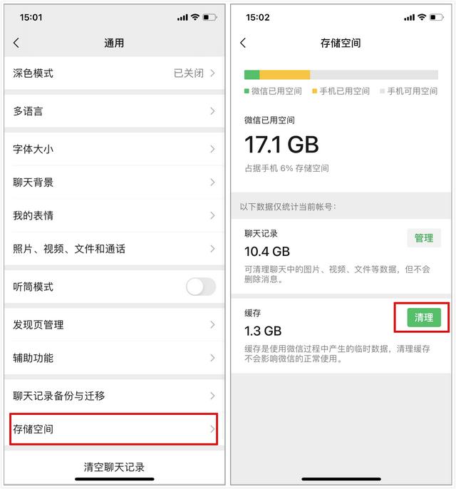 原来iPhone手机这样清理内存，能多出几个G，手机立马变流畅-第4张图片-9158手机教程网