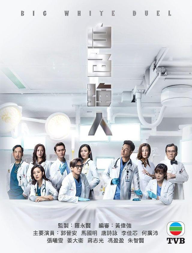 TVB2019年十大重点推荐剧集逐一看，只有《法证先锋4》最值得期待
