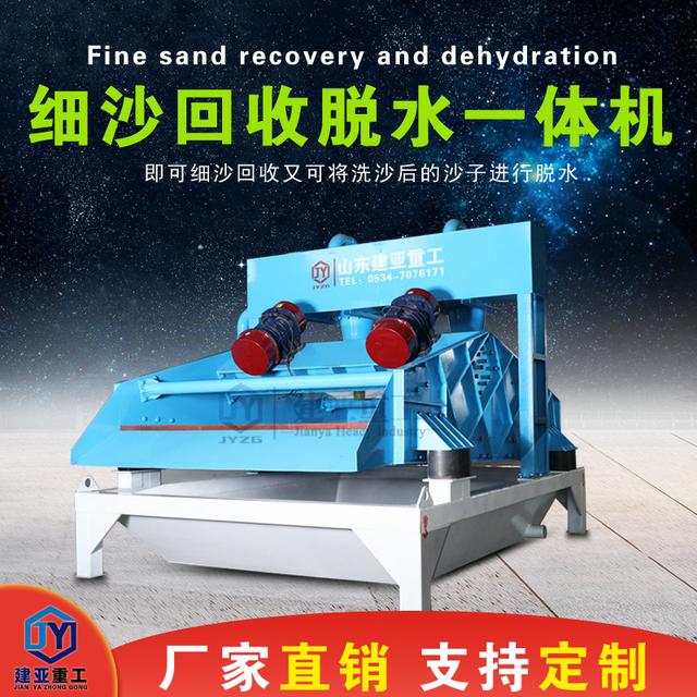 全自动洗砂机哪家好