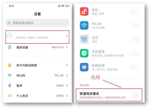 小米手机耗电快？只需打开这4个设置，续航提升1倍