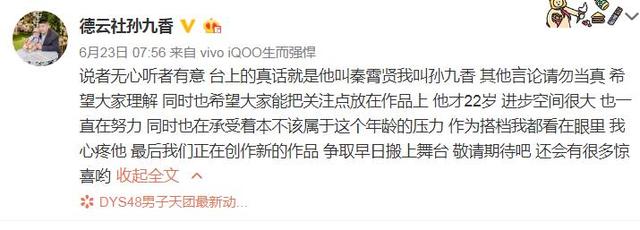 秦霄贤微博公布恋情(秦霄贤自曝新恋情)