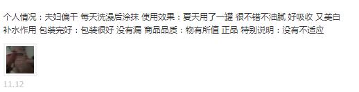 烟酰胺身体乳过敏症状