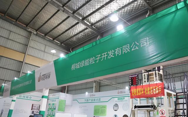 桐城塑料粒子机械展