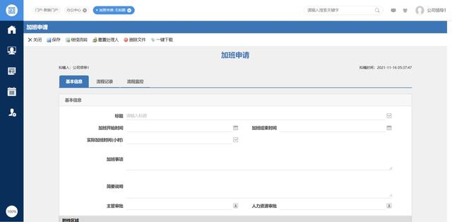 企业自用免费，不需要版权授权的全平台OA系统，可商用，全开源