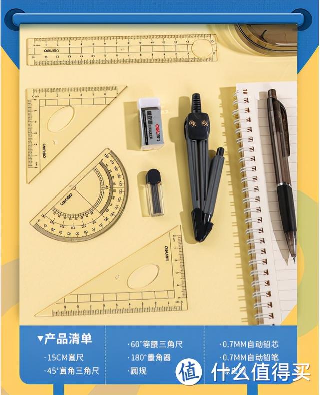 学习用品