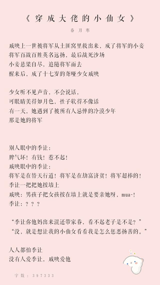 女主又乖又软的校园宠文（女主又乖又软的校园宠文18年前）