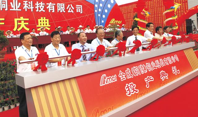 铜陵全威铜业怎么样,铜陵全威铜业科技有限公司怎么样