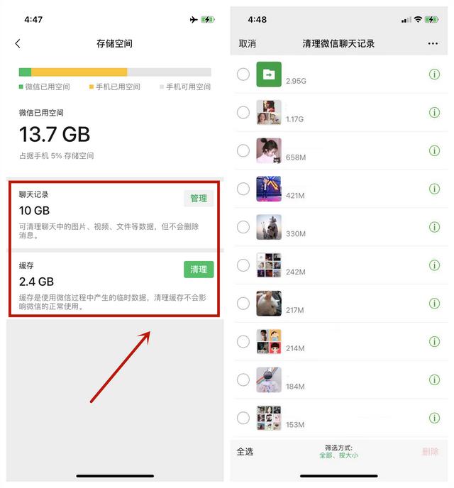 微信<a href=https://maguai.com/list/256-0-0.html target=_blank class=infotextkey>朋友圈</a>内容占内存吗怎样删除