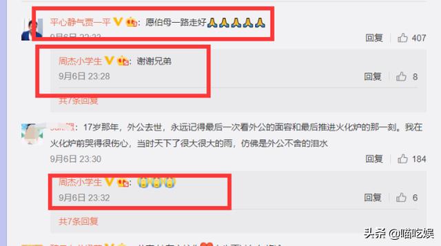 51岁周杰含泪火化母亲遗体，曾公开：在妻子去世后三天离开人间