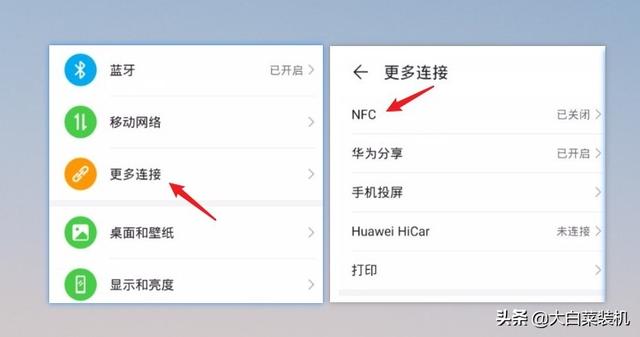 手机可以充当门禁卡，变成“钥匙”使用！60秒教会你设置-第3张图片-9158手机教程网
