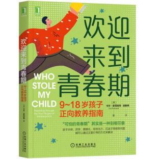 青春期孩子叛逆抽烟(青春期叛逆的孩子该怎么去教育和引导)