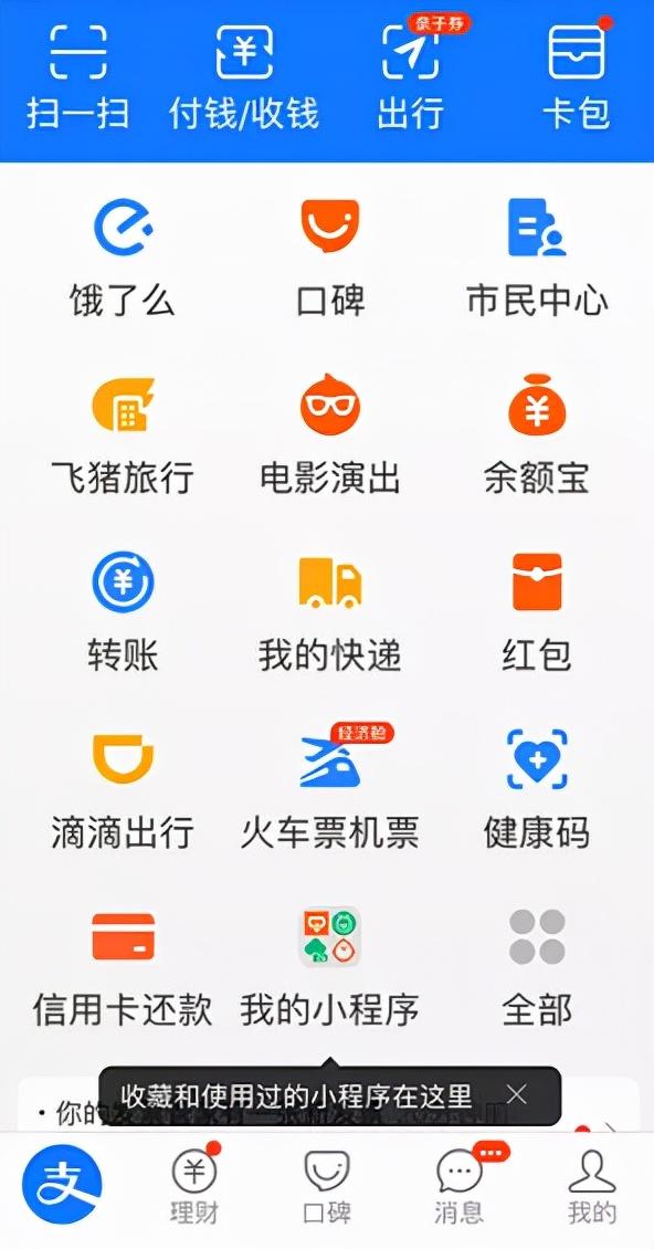 一张20元钞票，要用支付宝去买？时代变了