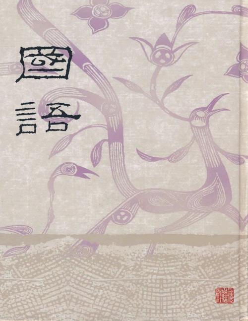 国别体史书