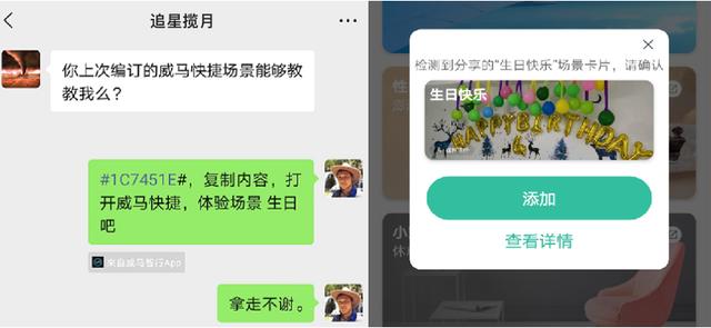首次OTA就开大？威马W6让用户参与“造车