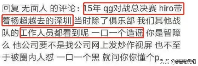 杨超越辟谣恋情:恋情曝光和男友同居被扒，她清纯人设崩了