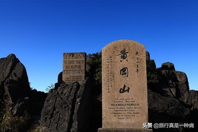武夷山属于哪个省