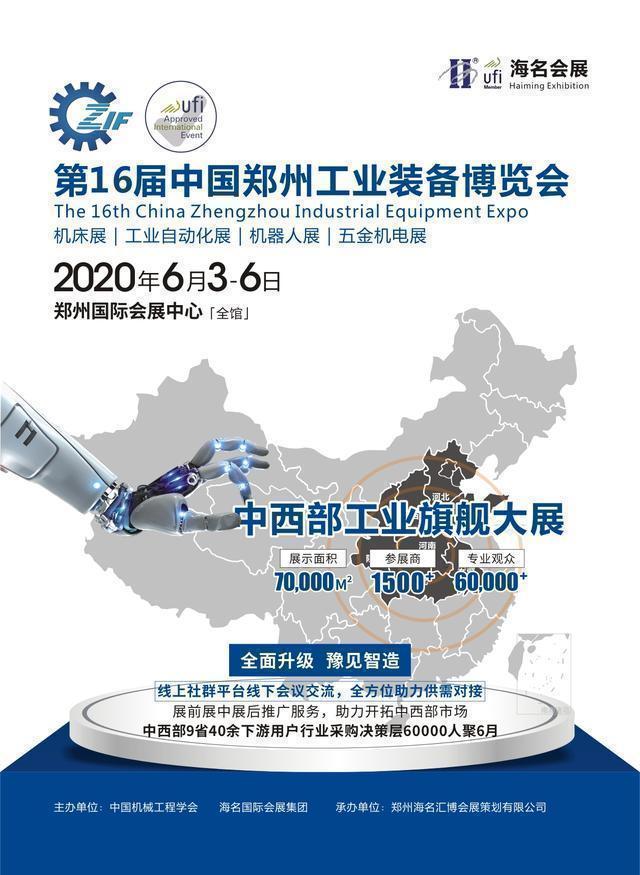 洛阳第五届工业机械展