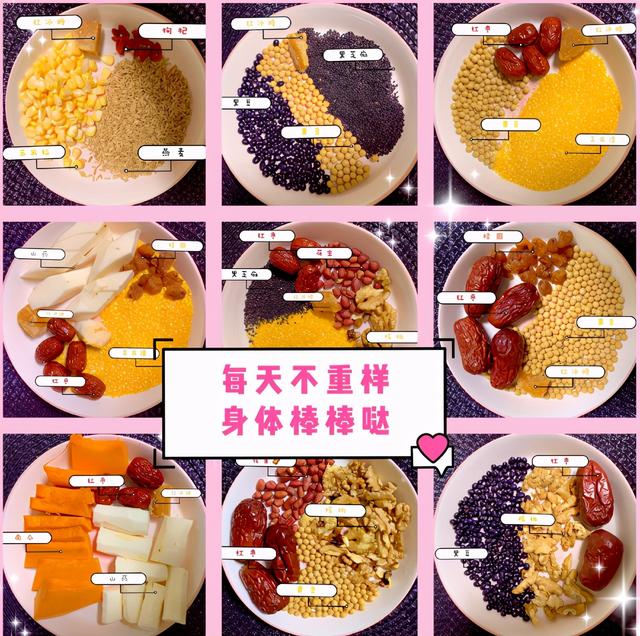 豆浆机食谱大全-第1张图片