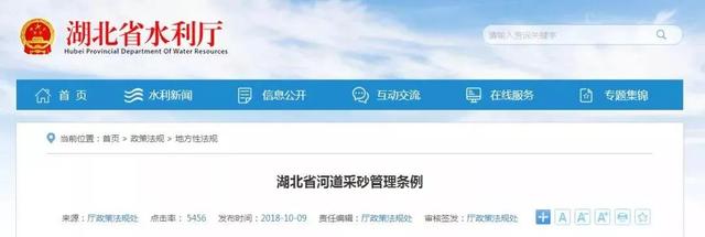 关于加强砂石资源管理的意见