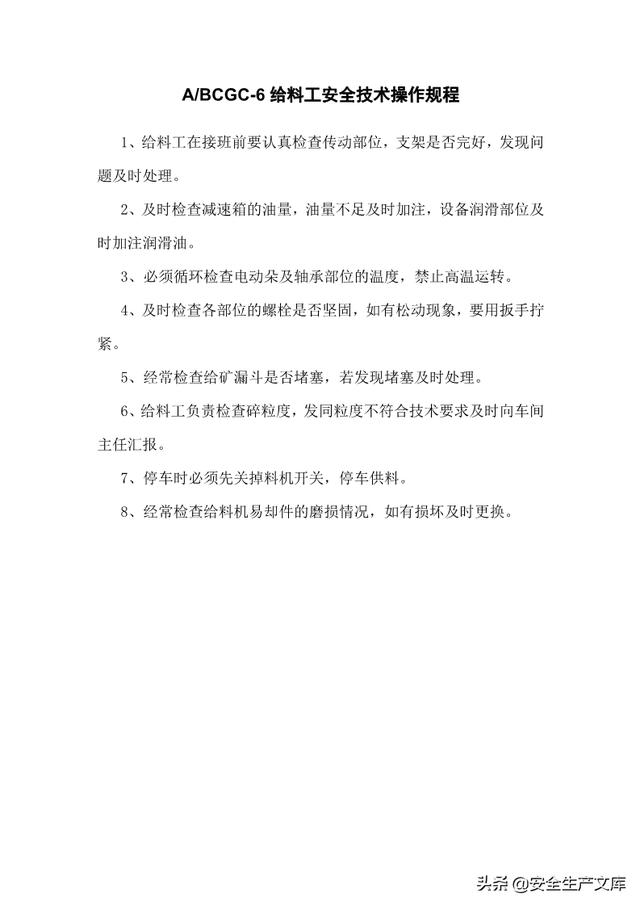 尾矿库安全规程2013