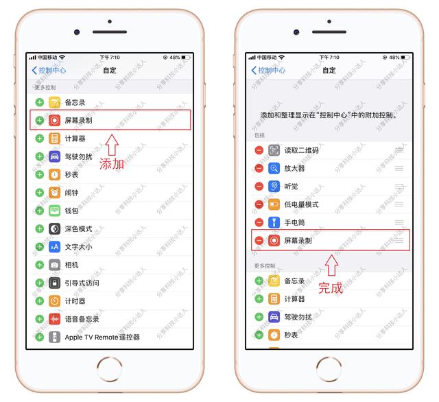 原来苹果手机内置录屏功能，教你这样开启，还能同时录制声音-第3张图片-9158手机教程网