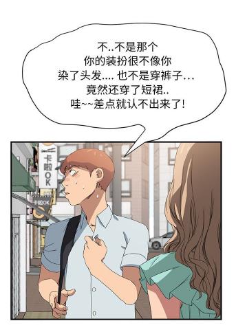 暧昧关系漫画