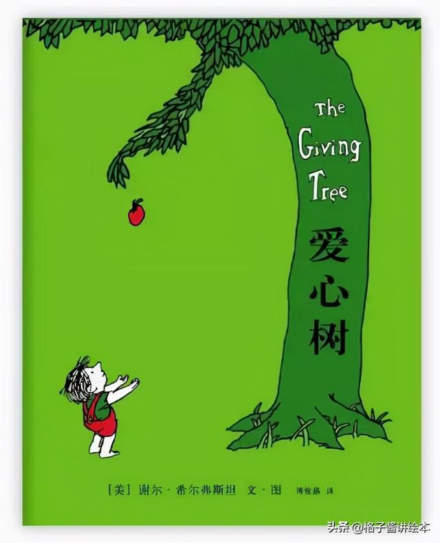 幼儿园小班关于感恩节绘本故事推荐