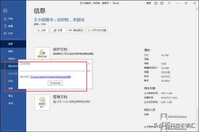 pdf格式怎么弄