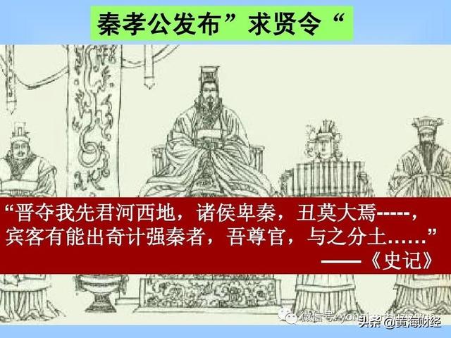 秦国改革，法于秦简公、端秦献公、始秦孝公、成秦五王、终秦始皇