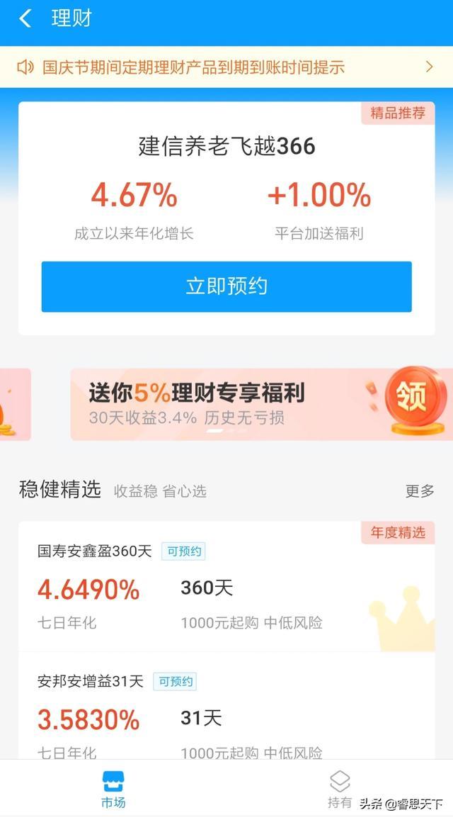 营口银行理财怎么样