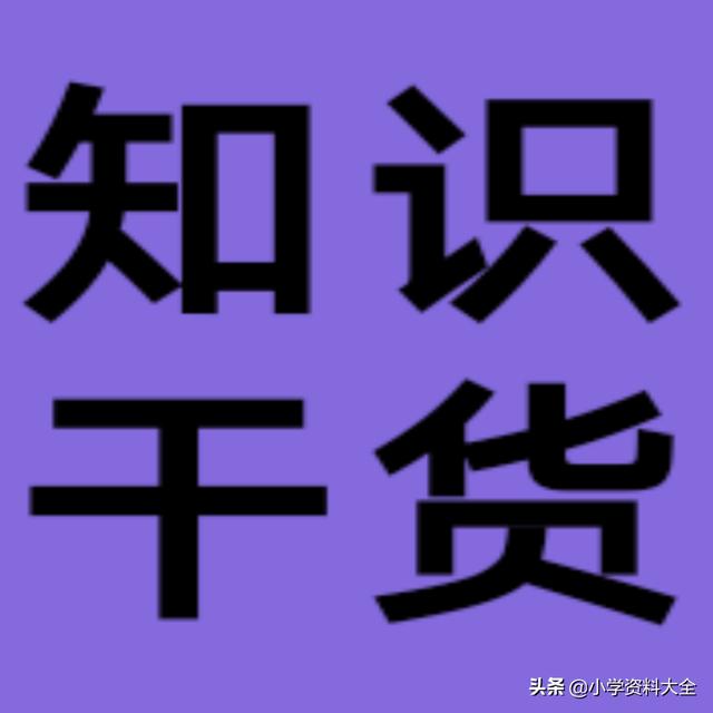 削多音字组词