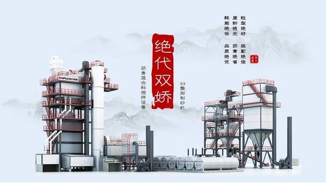 关于整形制砂机设备的信息