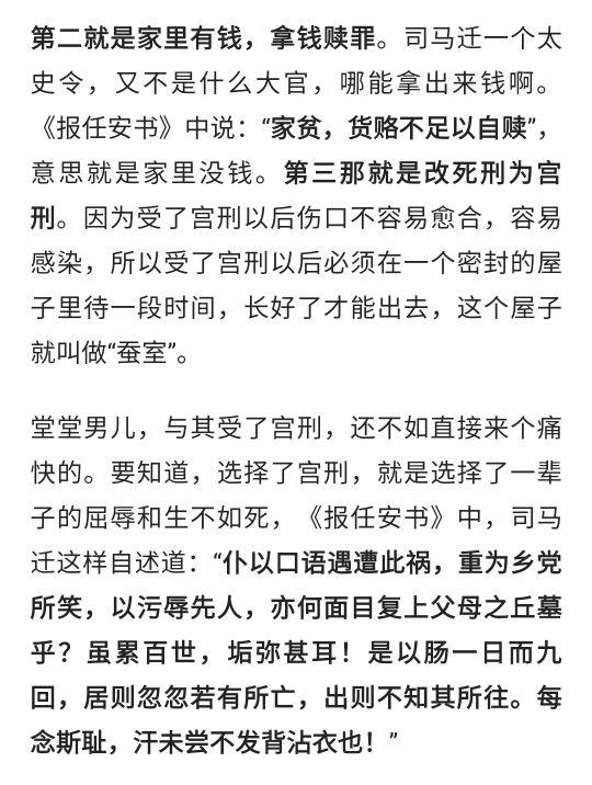 司马迁的故事，历史的残酷，让我看清人性的幽暗深渊，他人即地狱