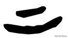 末加一横是什么字，汉字的构造方法有哪几种？