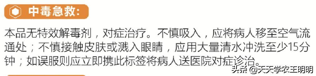 认清农药标签有多重要？看清杀虫剂包装的重要标识，作用这么大！9