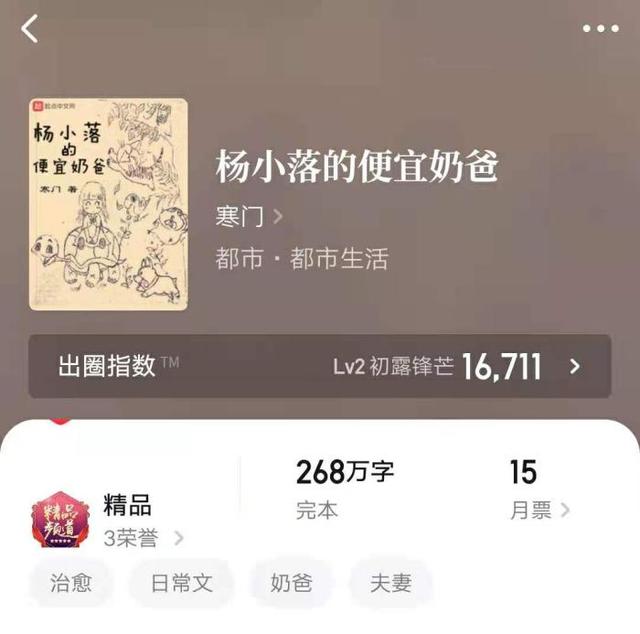 奶爸甜文小说「爸爸去哪儿之完美奶爸」