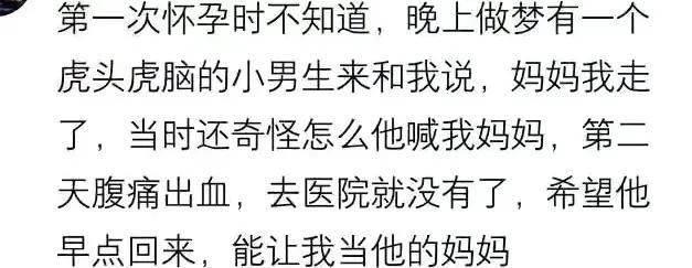 怀孕6周梦到有人去世了，第二天检查发现胎停了