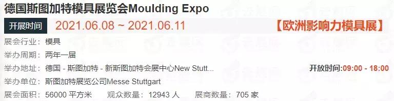 德国机械展模具