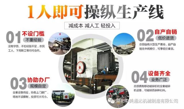 在线询价制砂机械