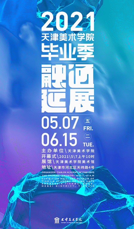 南京工程学院毕业展