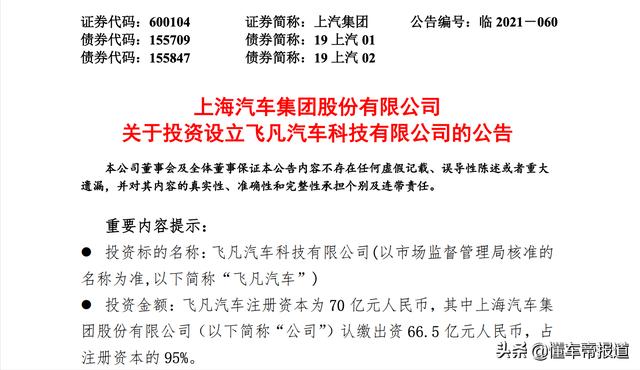 懂车周报｜特斯拉市值首破万亿美元、沃尔沃汽车正式敲钟上市