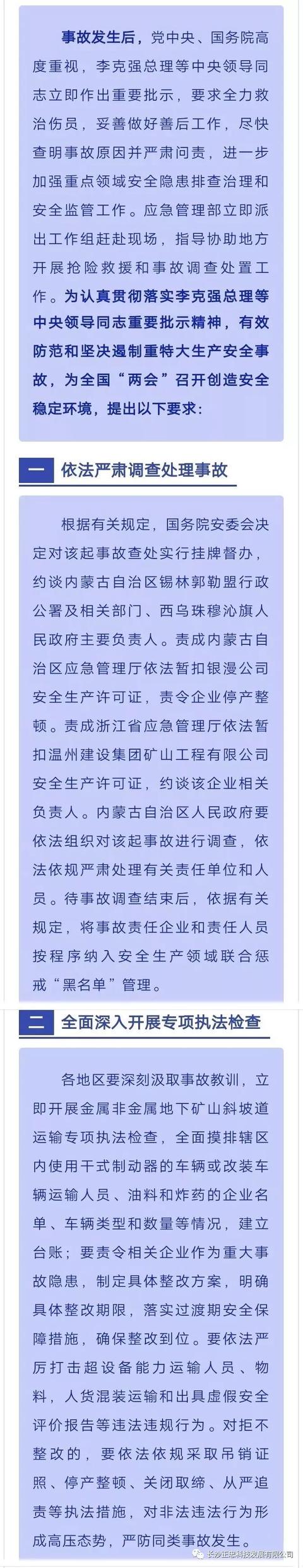 矿用猴车配件
