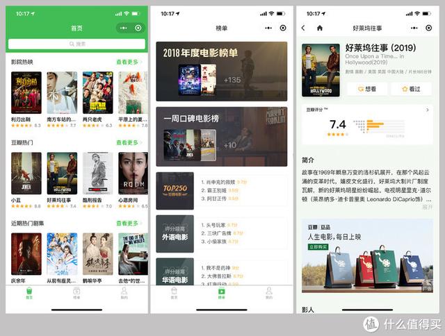 值无不言：超实用的15个微信小程序 5个宝藏公众号分享
