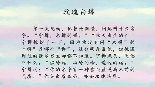 3本经典小说来袭 强推治愈文 玫瑰白塔  破镜重圆 朱砂红