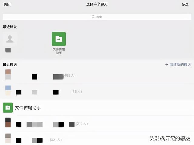 微信突然更新，新增4项实用功能，赶紧用起来