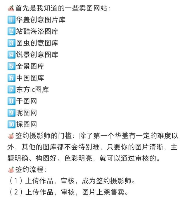 卖照片挣钱的app排行榜哪个平台卖图赚钱