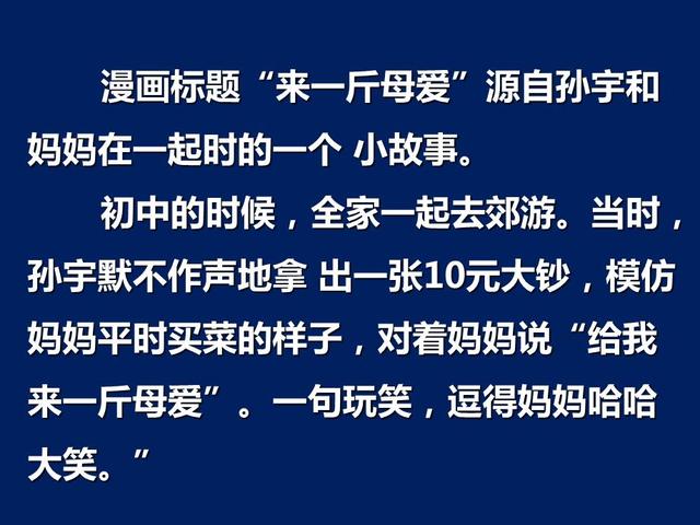 母爱是包容，父爱是厚重——《来一斤母爱》书评