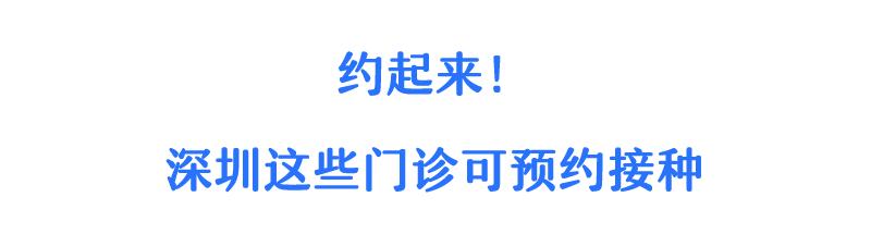 集美们冲！14347位小姐姐中签！ 8月深圳九价HPV疫苗摇号出炉